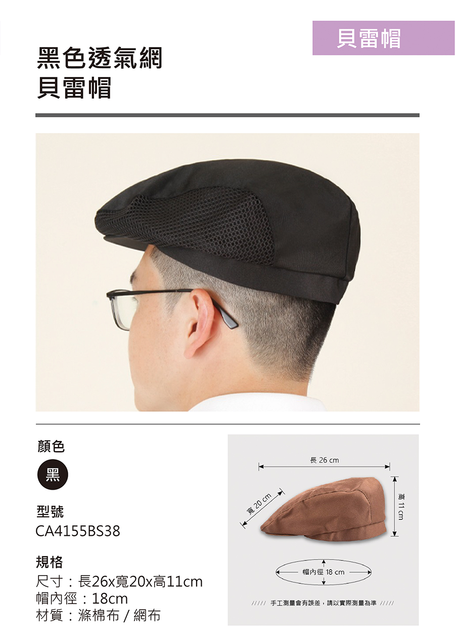 廚師服與廚師帽客製印刷 31
